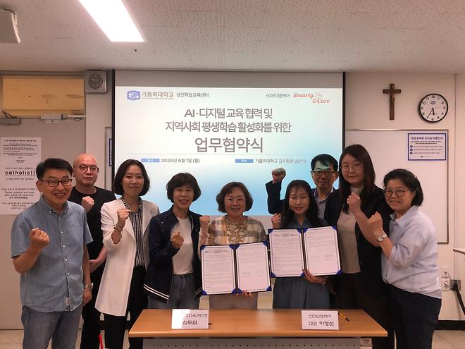 가톨릭대학교 평생교육추진단–(사)부천벤처협회 업무협약 체결